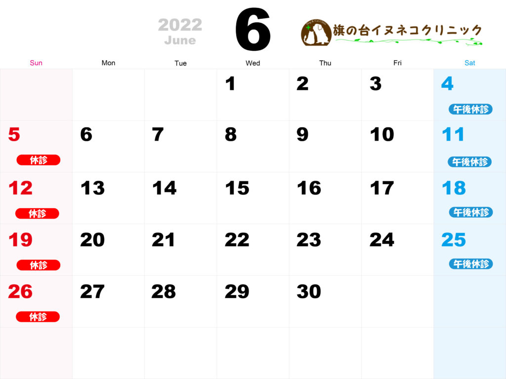 2022年6月営業カレンダー