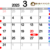 2025年3月診察カレンダー