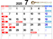 2025年7月診察カレンダー