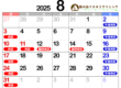 2025年8月の診察カレンダー