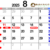 2025年8月の診察カレンダー