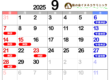 2025年9月診察カレンダー