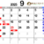 2025年9月診察カレンダー