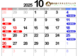 2025年10月診察カレンダー
