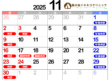 2025年11月診察カレンダー