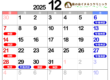 2025年12月診察カレンダー