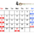 2026年4月診察カレンダー