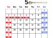 2026年5月診察カレンダー