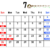 2026年7月診察カレンダー