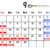 2026年9月診察カレンダー